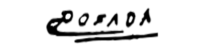 Firma autógrafa de José Guadalupe Posada